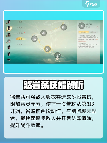 仙剑世界🔥龙溟超强技能曝光，必看！截图3
