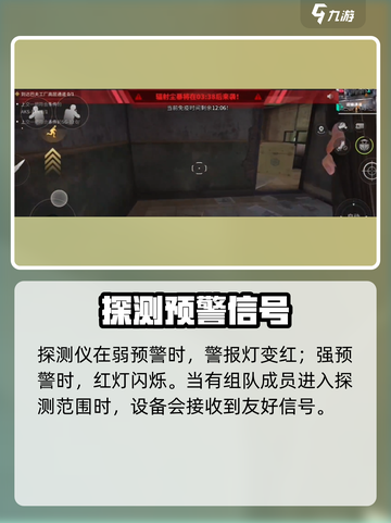 🎮萤火突击反预警绝招！秒破敌方雷达！截图3
