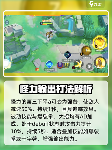 宝可梦大集结怪力怎么玩介绍截图4
