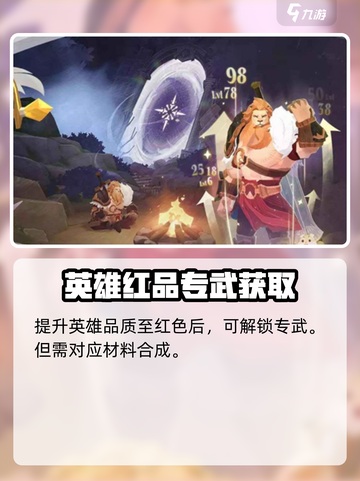 剑与远征2启程专武获取方法介绍截图3