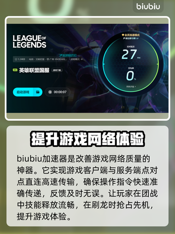 LOL黑屏Bug🔥解决办法来了！💡轻松搞定游戏问题截图4