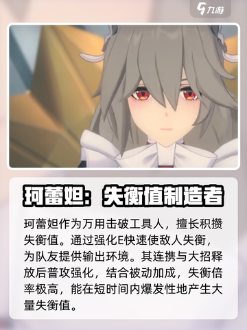 绝区零最值得抽的卡是什么​介绍截图5