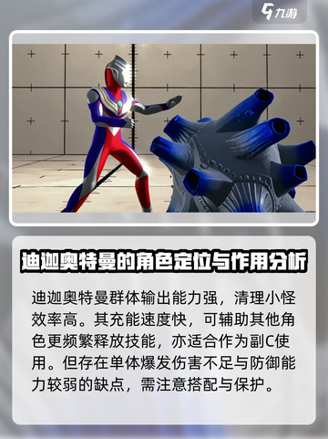 奥特曼传奇英雄2🔥最强阵容搭配攻略来啦！截图3