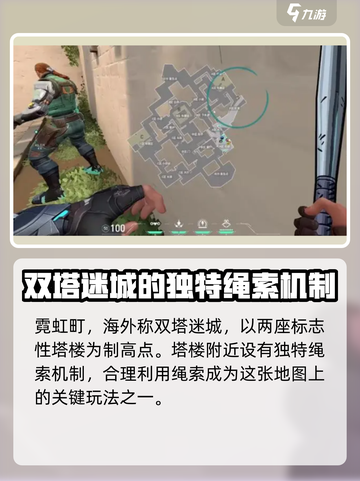 无畏契约手游内测总共几张地图介绍截图4