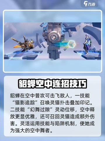 星之破晓：猫影幻舞打斗🔥超强解析来啦！截图3