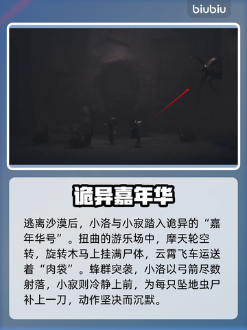 小小梦魇3试玩版惊魂逃生🔥截图7