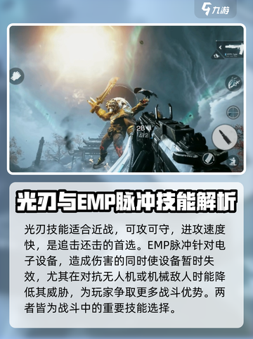 光明记忆无限技能🔥全解析！💎截图3