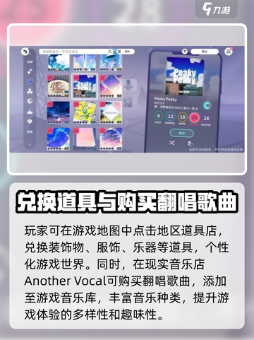 初音未来缤纷舞台角色任务有哪些介绍截图3