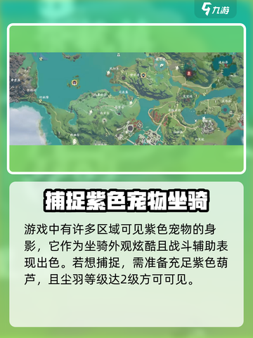 仙剑世界长风豹怎么样介绍截图2