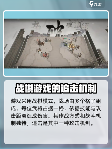 三国望神州追击怎么玩介绍截图2
