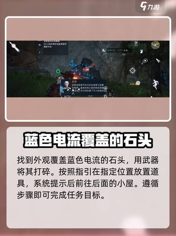 星球重启道路疏通任务怎么做介绍截图3
