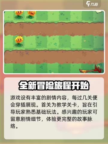 植物大战僵尸3怎么进入游戏介绍截图4