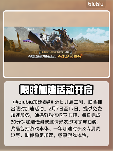 怪物猎人🔥荒野安全营地位置全解密！📌截图2