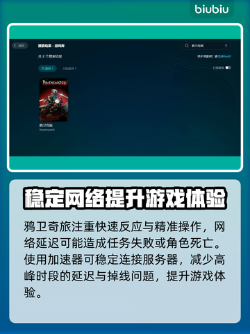 鸦卫奇旅加速器推荐🎉《游戏名称》玩家必看！截图2