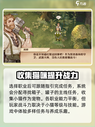 森之国度🔥新手必看！玩法攻略大公开🎮截图3
