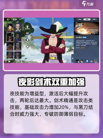 航海王壮志雄心鹰眼技能有哪些介绍截图4