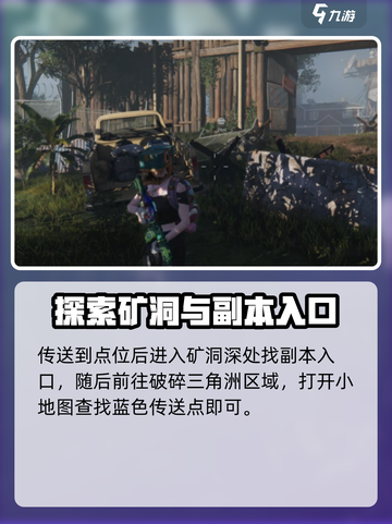 七日世界副本入口在哪介绍截图3