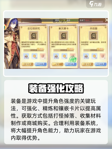 巴风特之怒🔥新手必看！快速上手秘籍🎉截图4