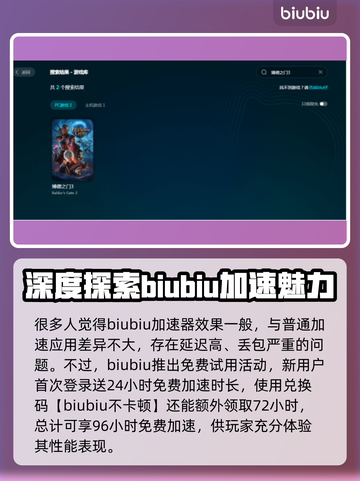 博德之门3闪退？这样解决立马流畅！🔥🎮截图4