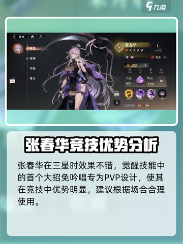 三国志幻想大陆2🔥最强武将效果大曝光！截图9