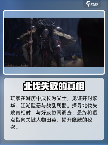 燕云十六声🔥剧情大全解析，游戏党必看！截图3