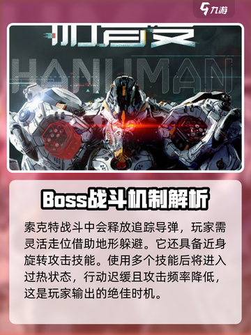 荒野起源💥超全BOSS图鉴及效果分享！截图3