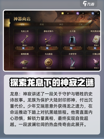龙息神寂国服什么时候开介绍截图2