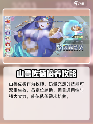 龙魂旅人角色强度排行榜分享介绍截图4
