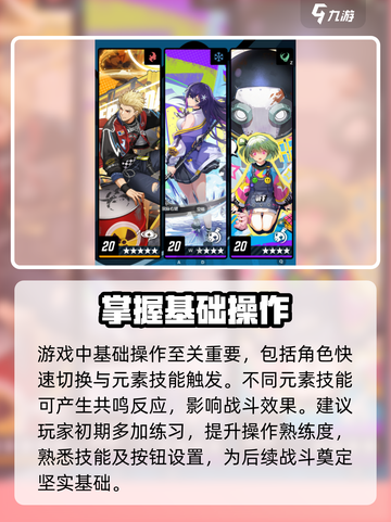 飞跃虹镜操作技巧有哪些介绍截图2