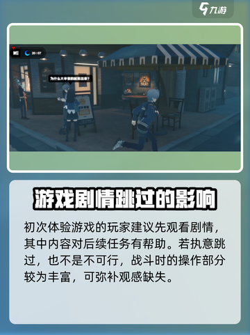 绝区零🔥剧情可跳过？手把手教你快速通关-Methods！截图4