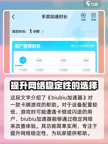 怪物火车加速器用哪个好介绍截图2