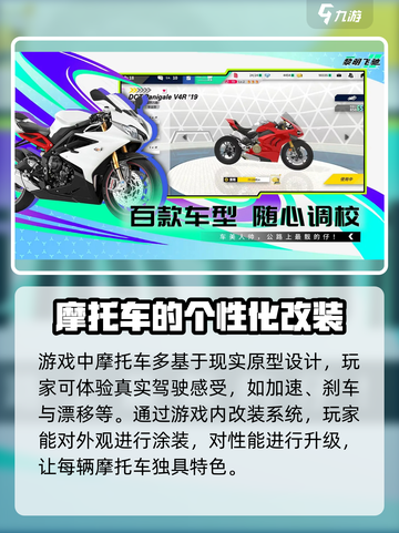 黎明飞驰摩托车介绍介绍截图3