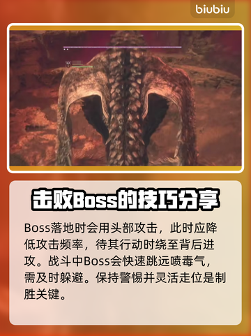 龙之信条2🔥瘴气魔龙打法超全攻略🎉截图3