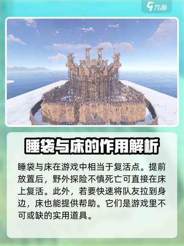 腐蚀手游床制作攻略💥，轻松搞定床铺⚡截图4