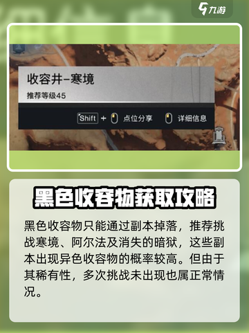 七日世界异色收容物该怎么获取介绍截图2