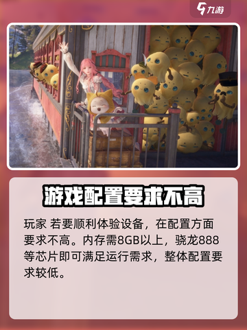无限暖暖手机配置要求有哪些介绍截图2