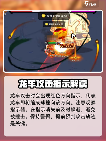 英勇之地💥爆裂饼王打法攻略，轻松制胜✨截图3