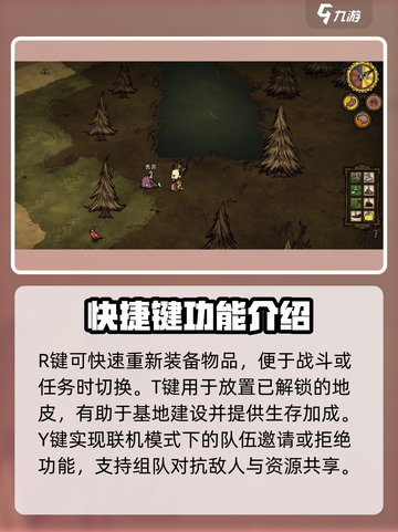 饥荒联机版按钮9是哪个键介绍截图5
