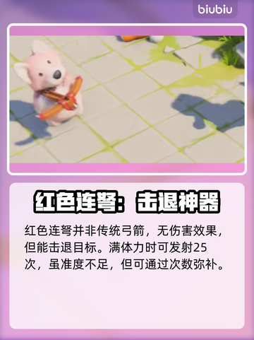动物派对武器大揭秘！游戏👉乐趣加倍💥截图4