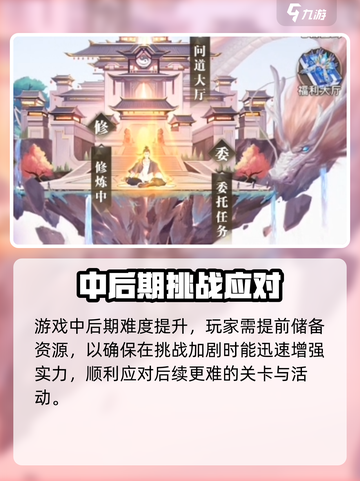 🔥大武道新手必看！速成攻略来袭💥截图5