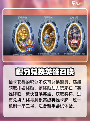 潮汐守望者抽卡攻略💎助你轻松上分！截图4