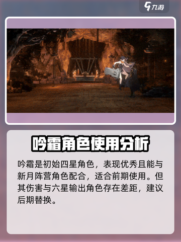 新月同行🔥鸣霜强度天花板，不玩后悔！截图5