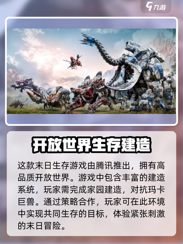 荒野起源是什么类型游戏介绍截图3