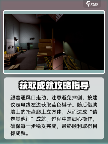超阈限空间手机版第二关隐藏位置大揭秘💥截图5