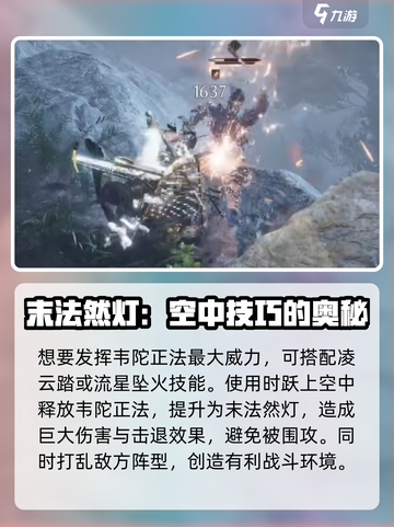 燕云十六声韦陀正法获取攻略介绍截图7