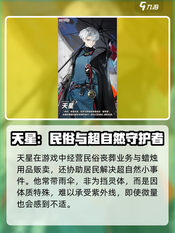 新月同行天星玩法攻略介绍截图2