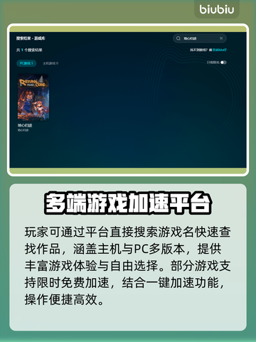 🔥《地心归途》下载龟速？用这个加速器秒飞！🚀截图5