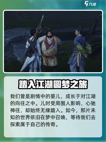燕云十六声黄钟测试介绍介绍截图4
