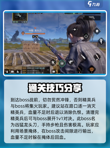 破碎之地街头挑战40关怎么过介绍截图4