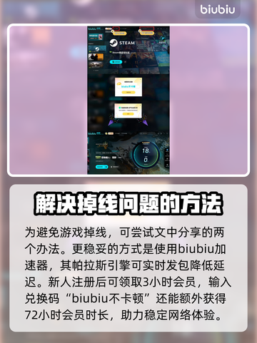 怪物猎人荒野掉线❌解决办法来了！🔥截图4